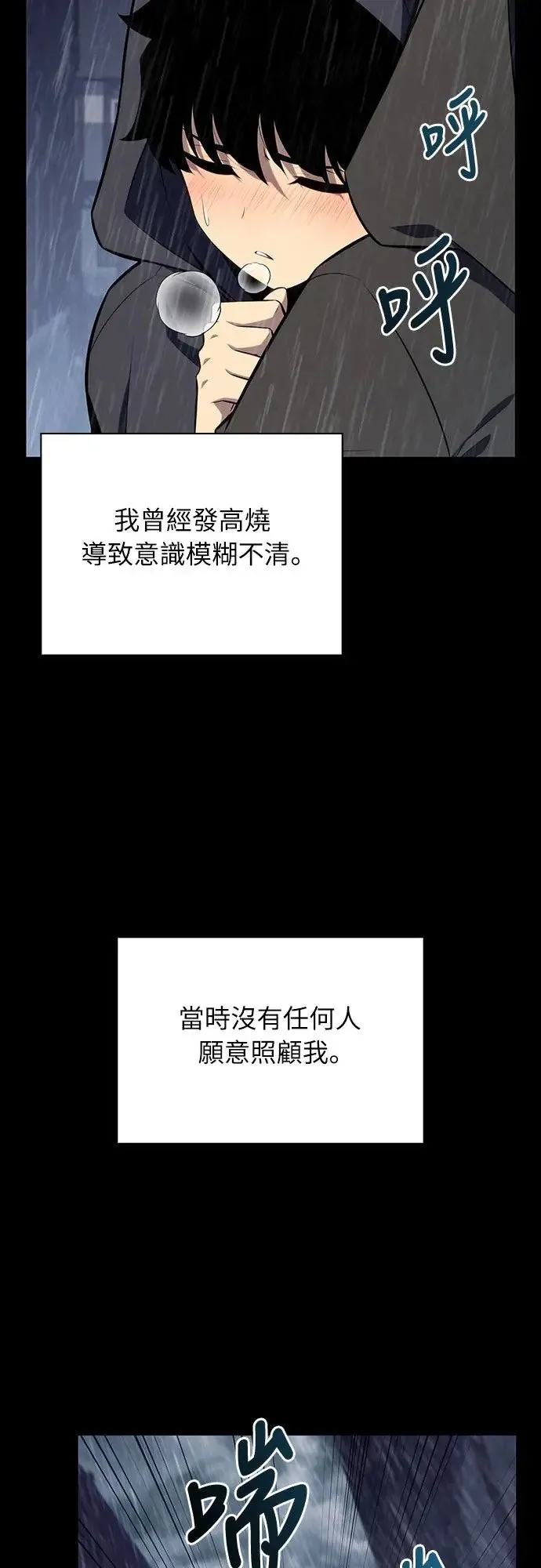 第15话 前往学院 第11页