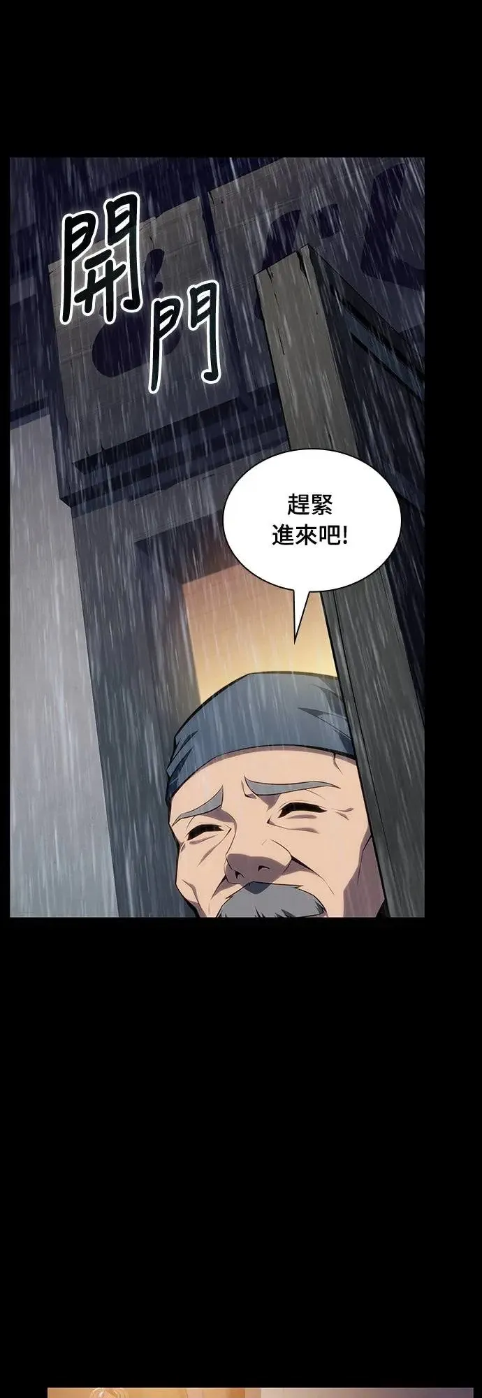 第15话 前往学院 第14页