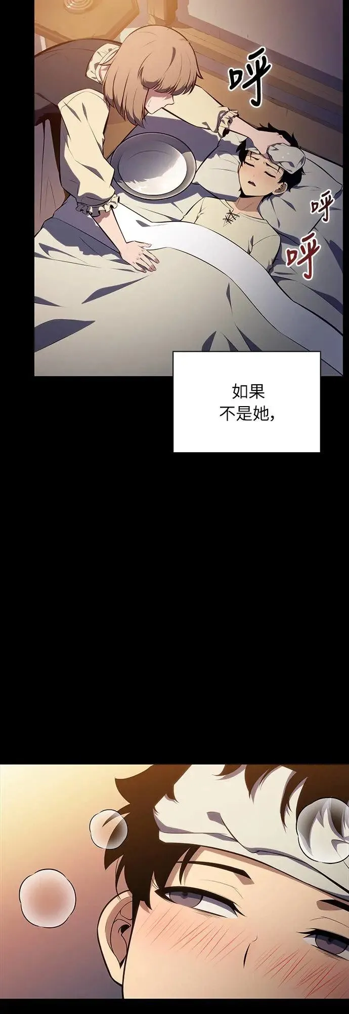 第15话 前往学院 第15页