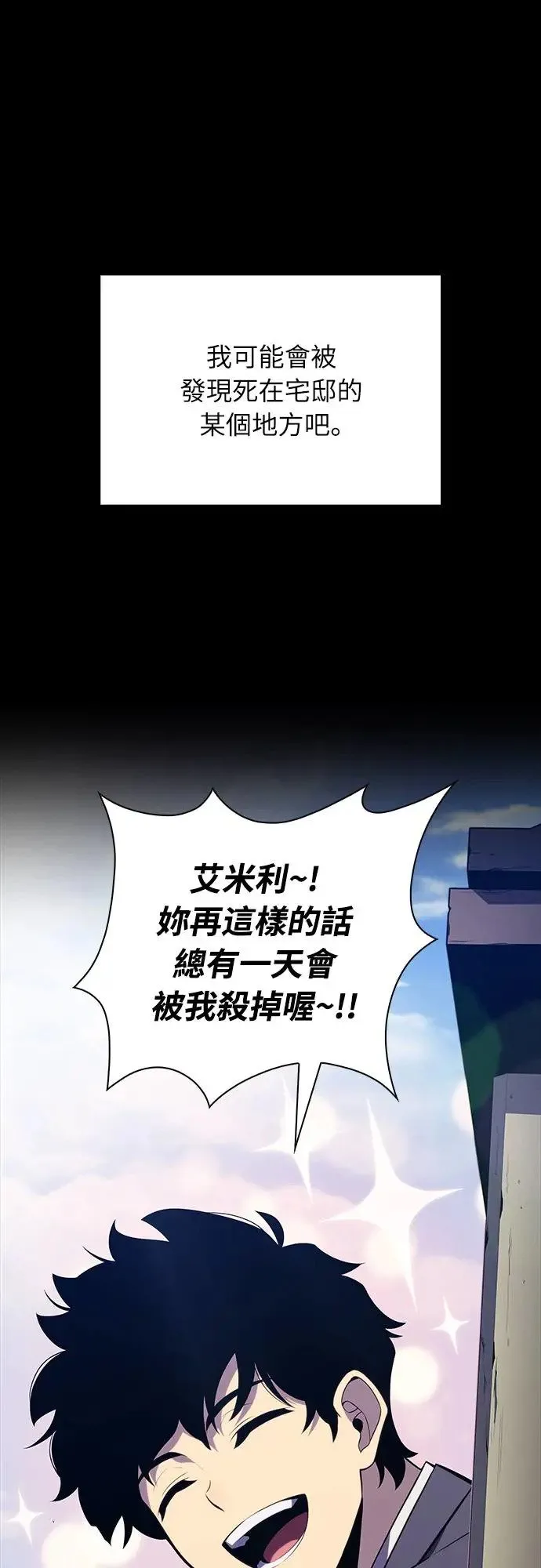 第15话 前往学院 第16页