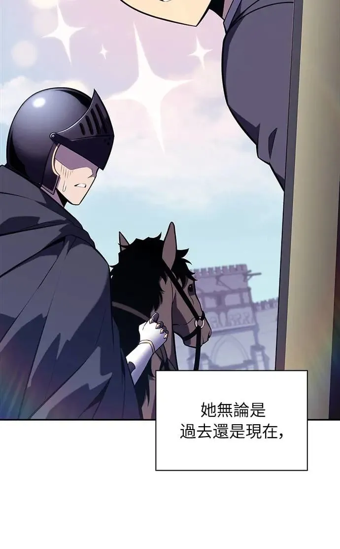 第15话 前往学院 第17页