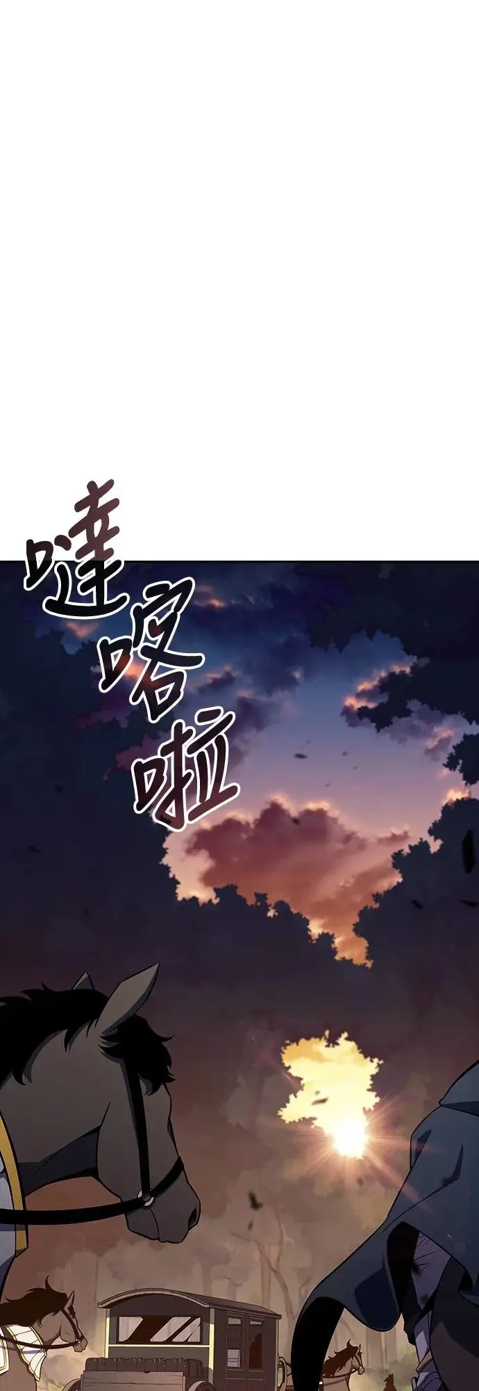 第15话 前往学院 第24页