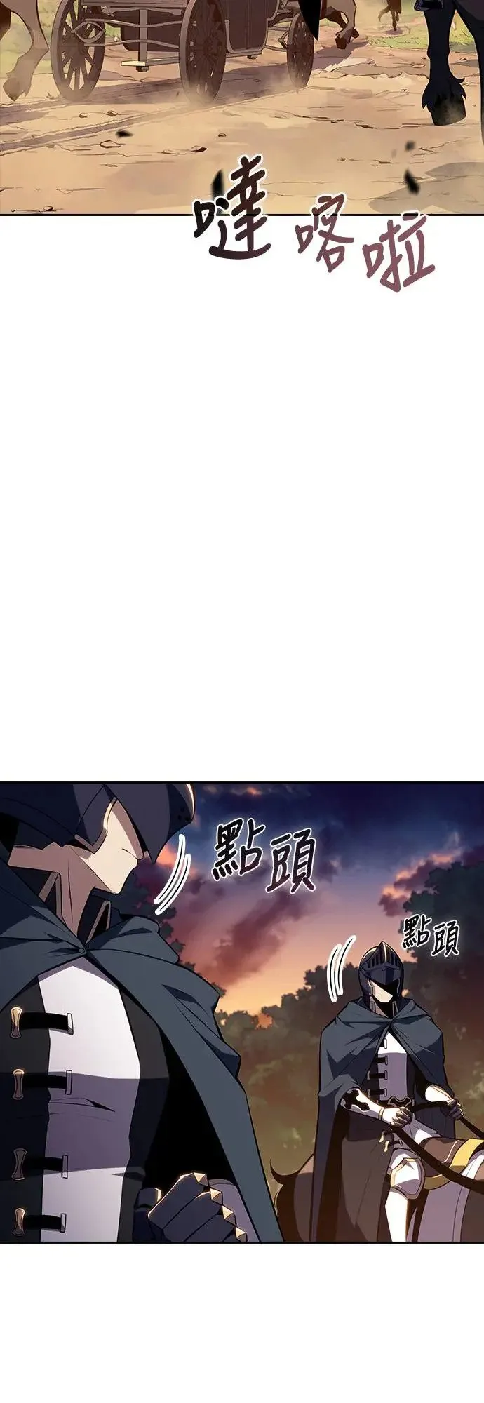 第15话 前往学院 第25页