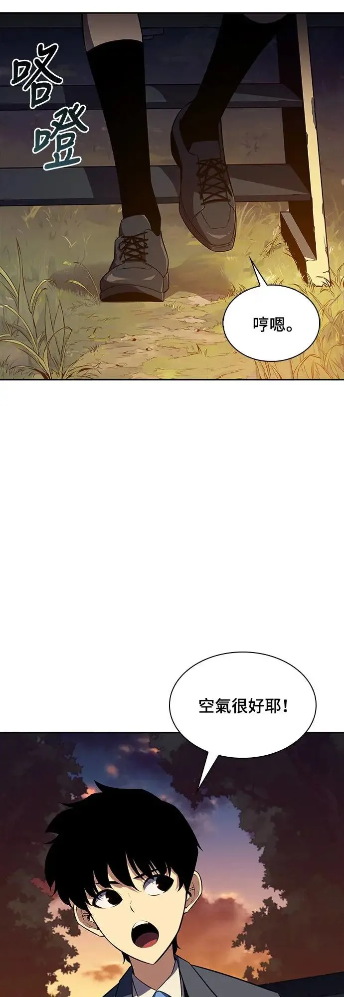 第15话 前往学院 第32页