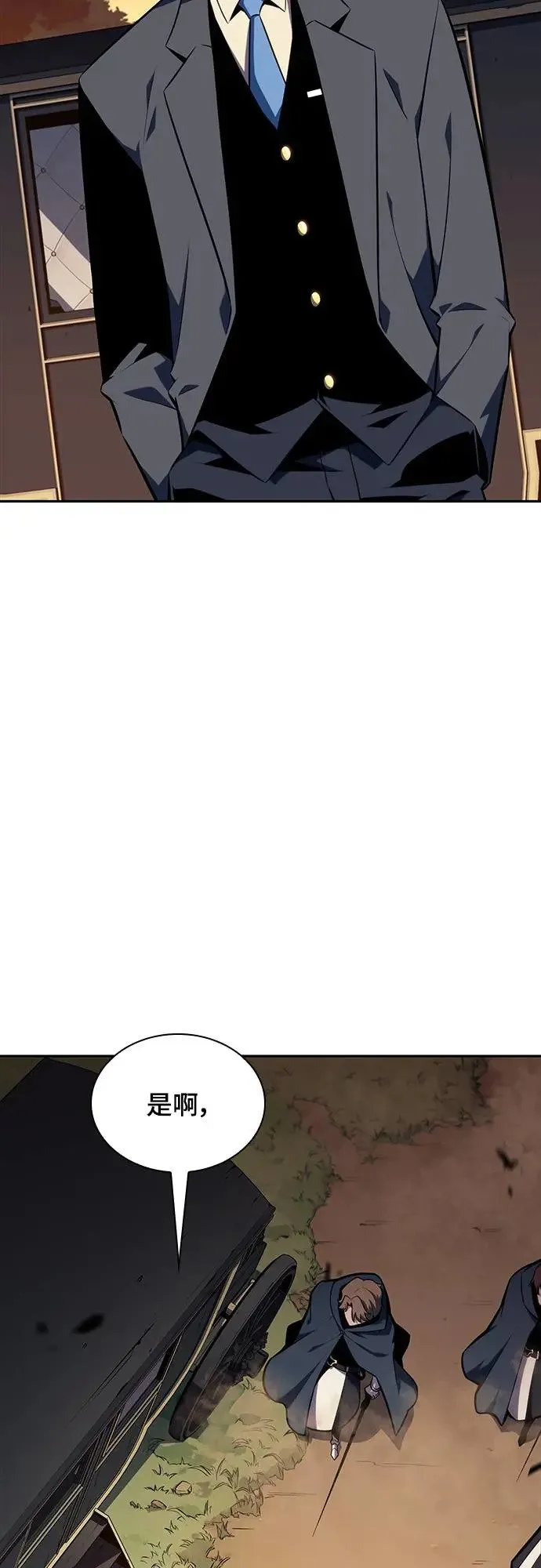 第15话 前往学院 第33页