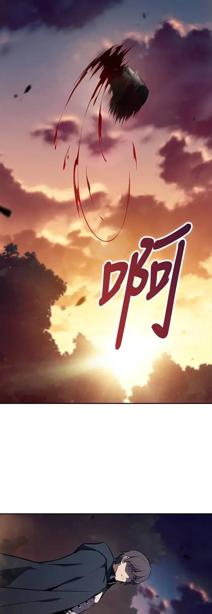 第15话 前往学院 第44页