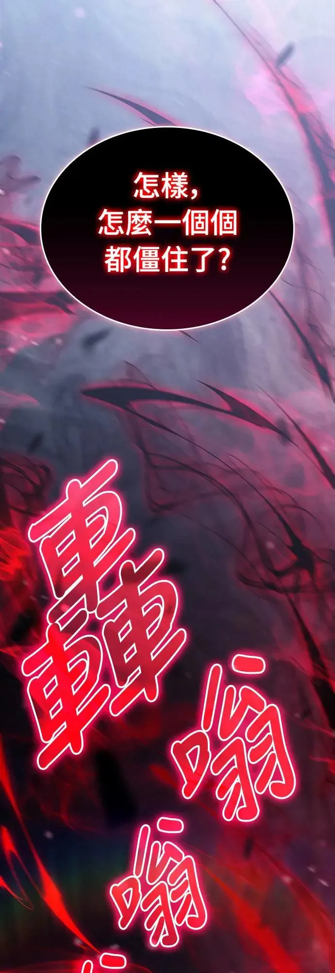 第15话 前往学院 第49页