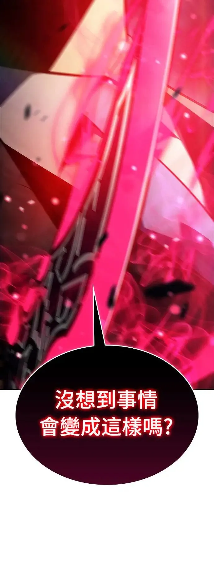 第15话 前往学院 第51页