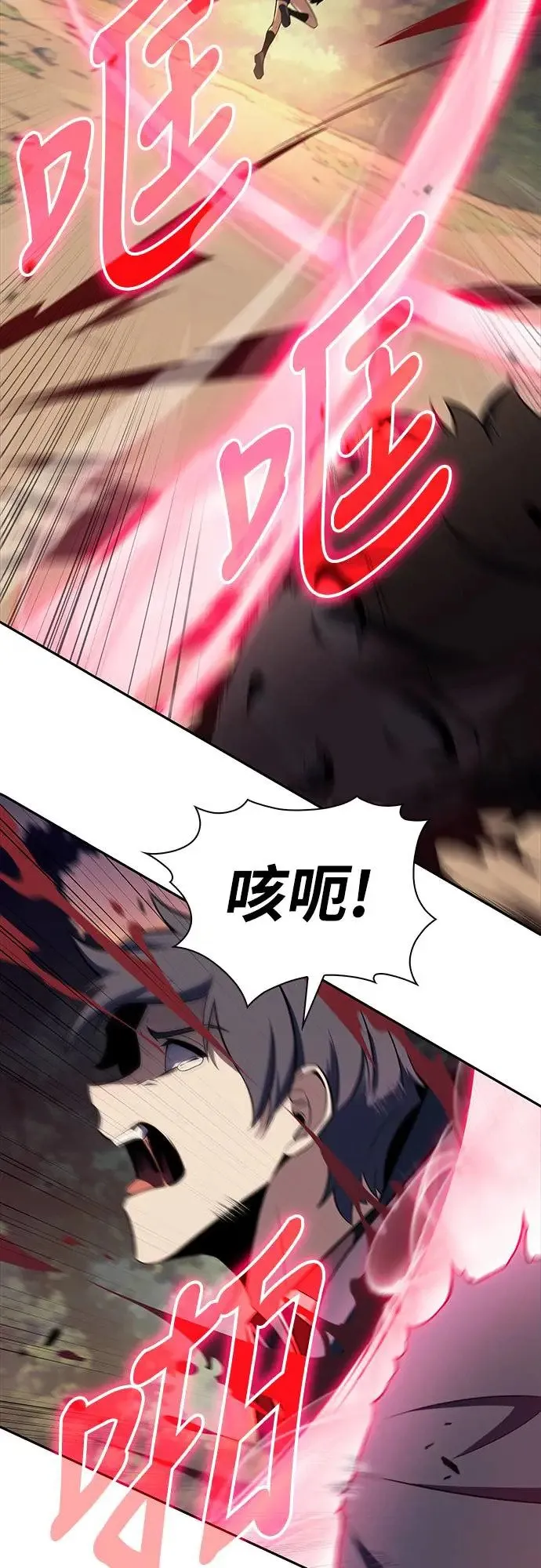 第15话 前往学院 第54页