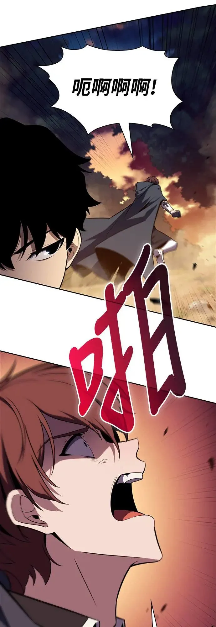 第15话 前往学院 第56页