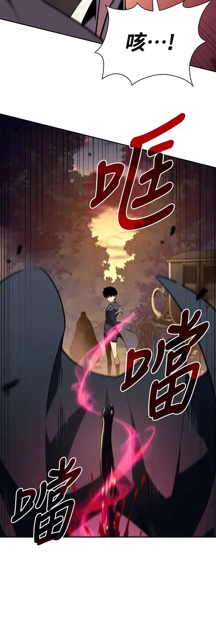 第15话 前往学院 第57页