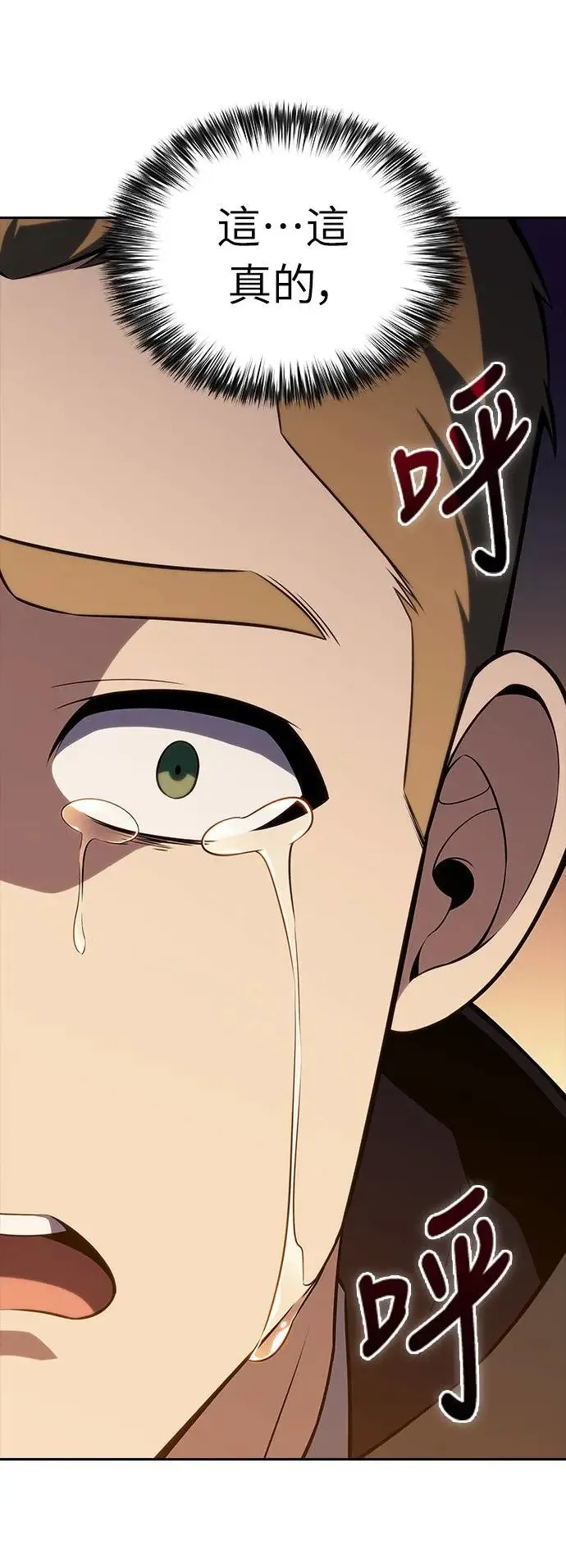 第15话 前往学院 第58页