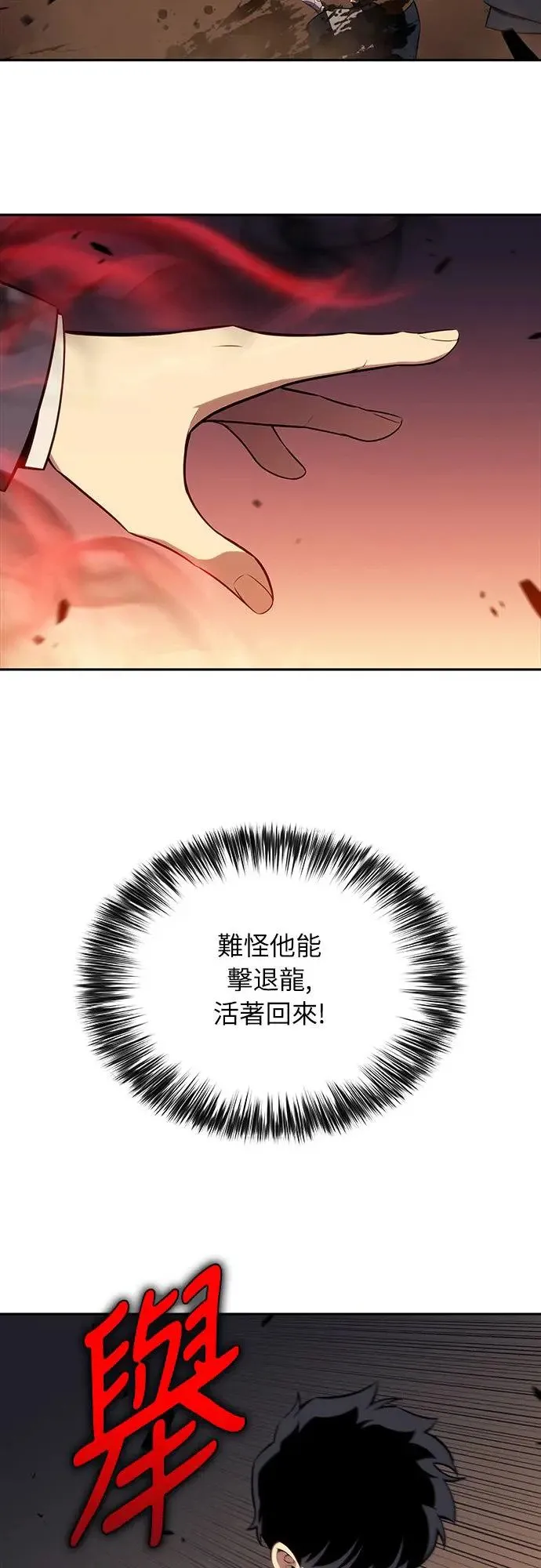 第15话 前往学院 第60页