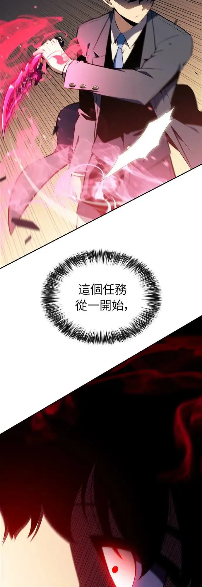 第15话 前往学院 第61页