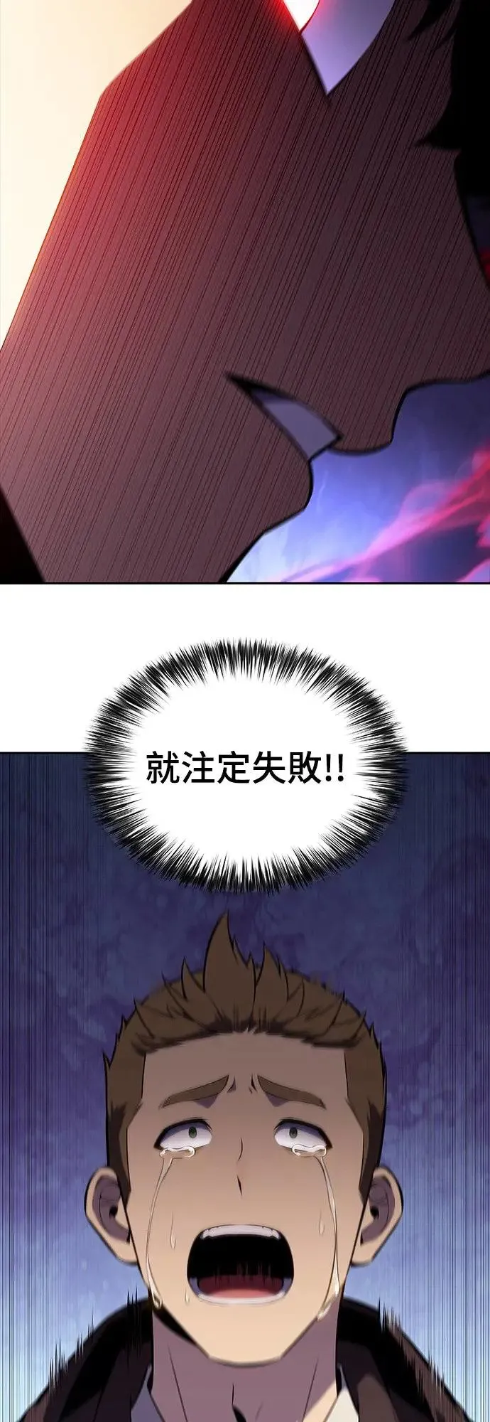 第15话 前往学院 第62页
