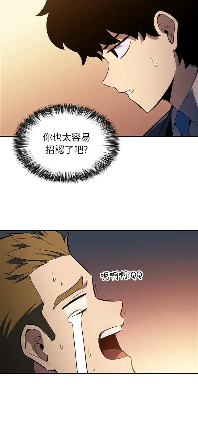 第15话 前往学院 第67页