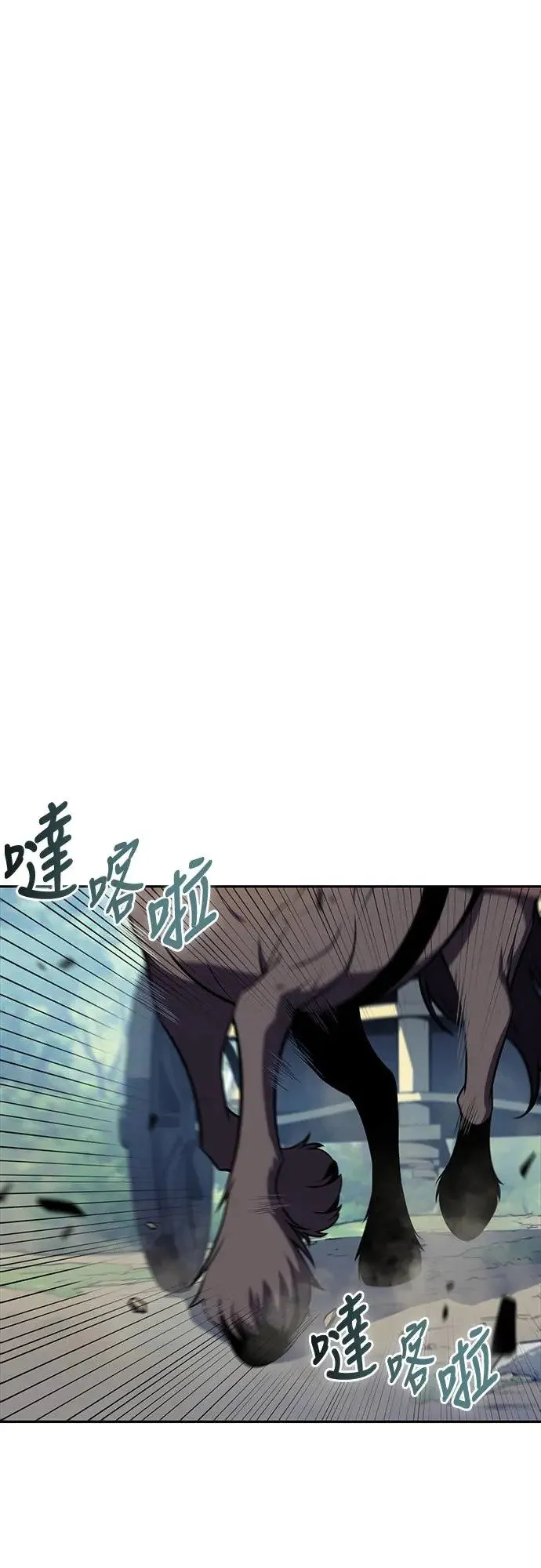 第15话 前往学院 第68页