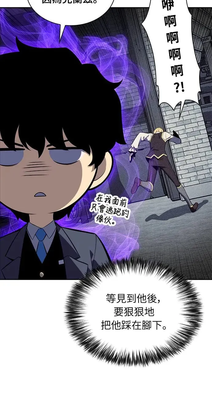 第15话 前往学院 第70页