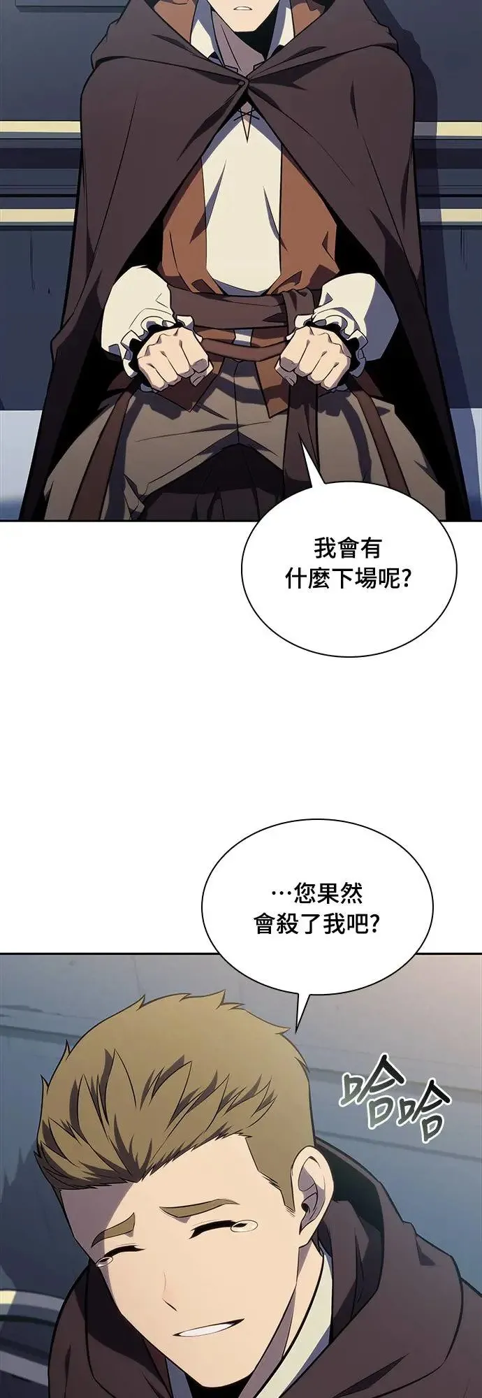 第15话 前往学院 第72页
