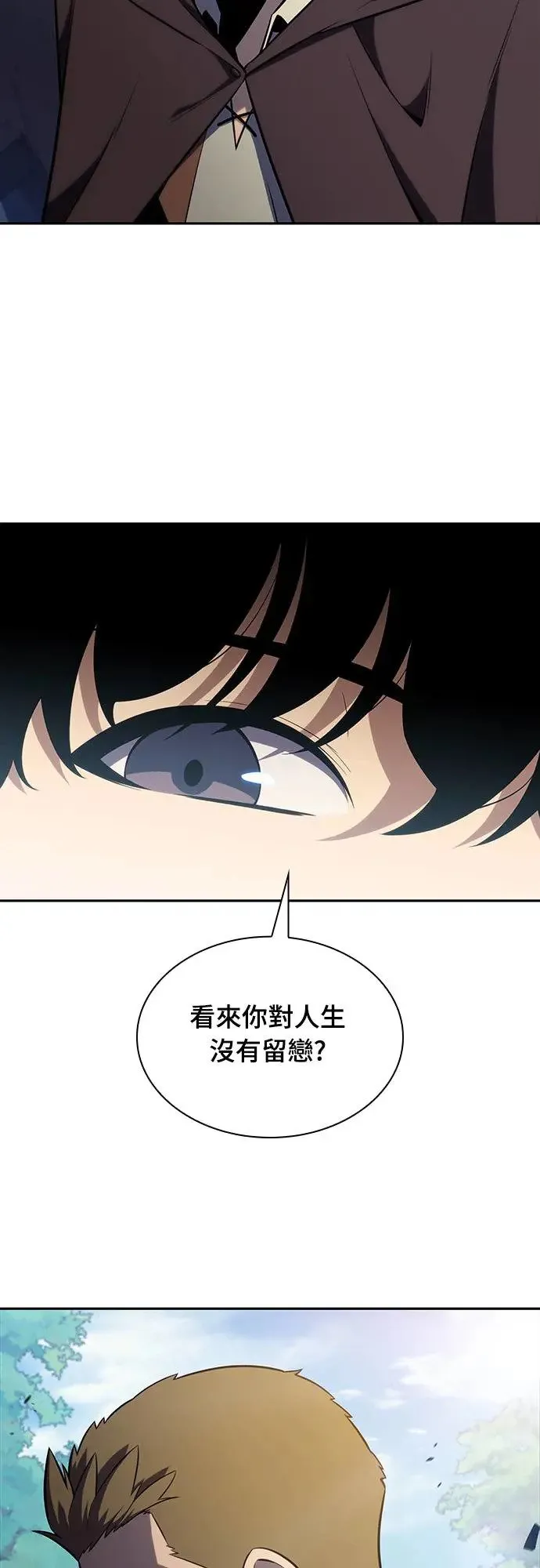 第15话 前往学院 第73页