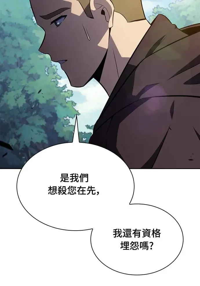 第15话 前往学院 第74页