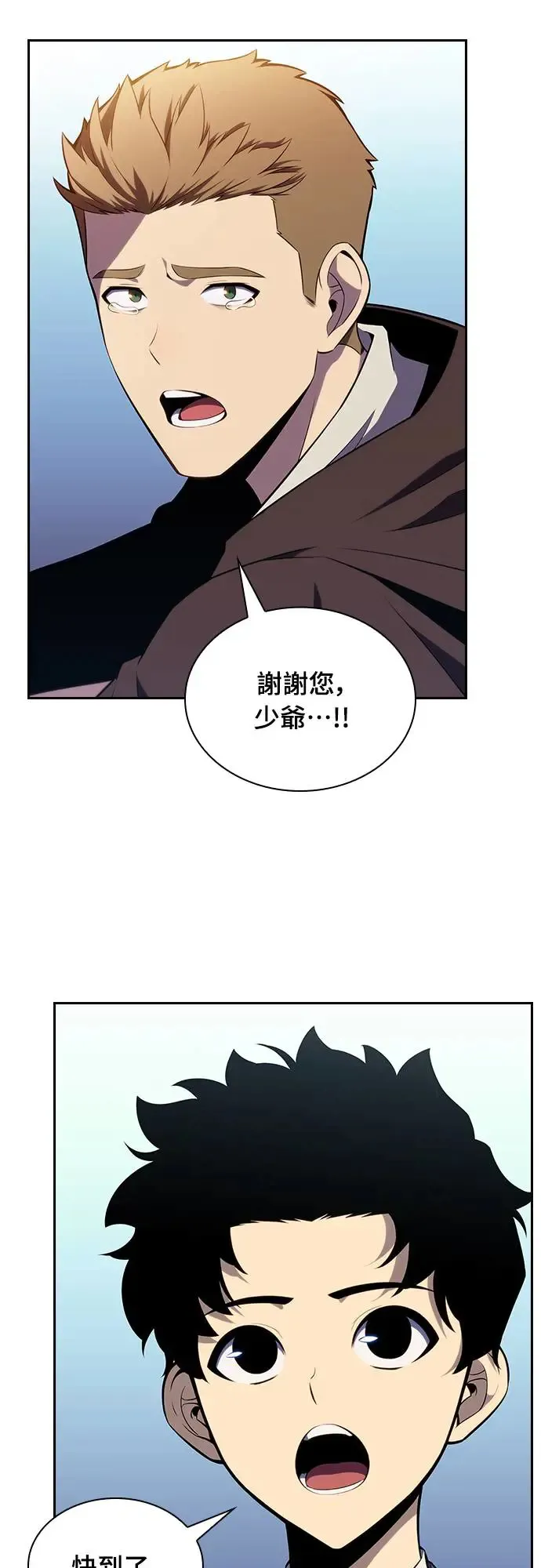 第15话 前往学院 第76页