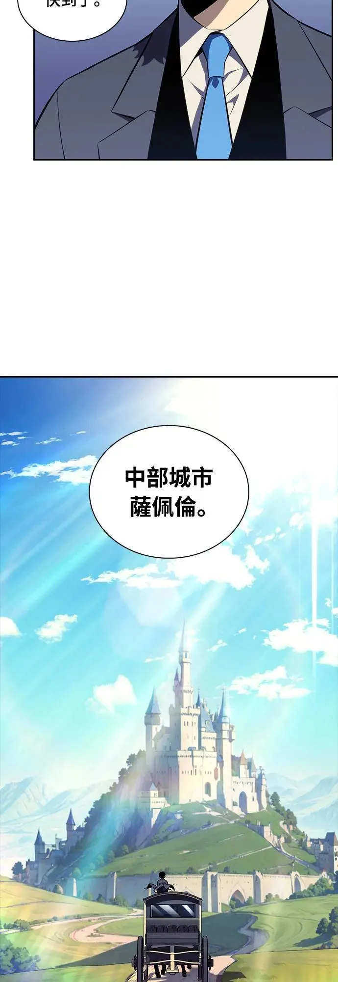 第15话 前往学院 第77页
