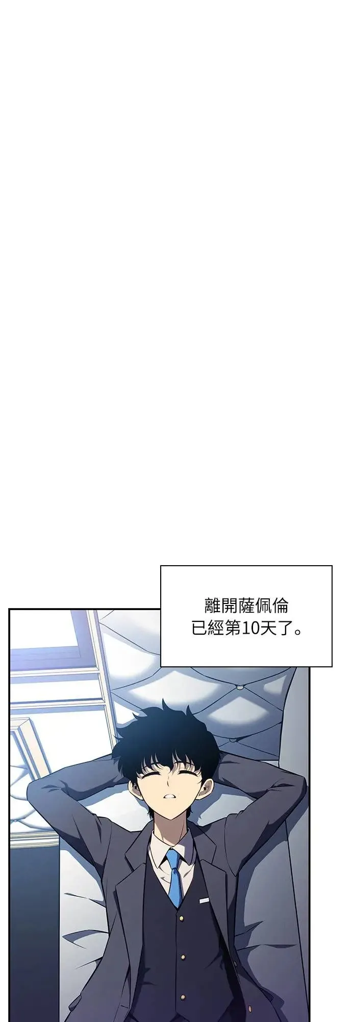 第16话 皇家学院(1) 第12页