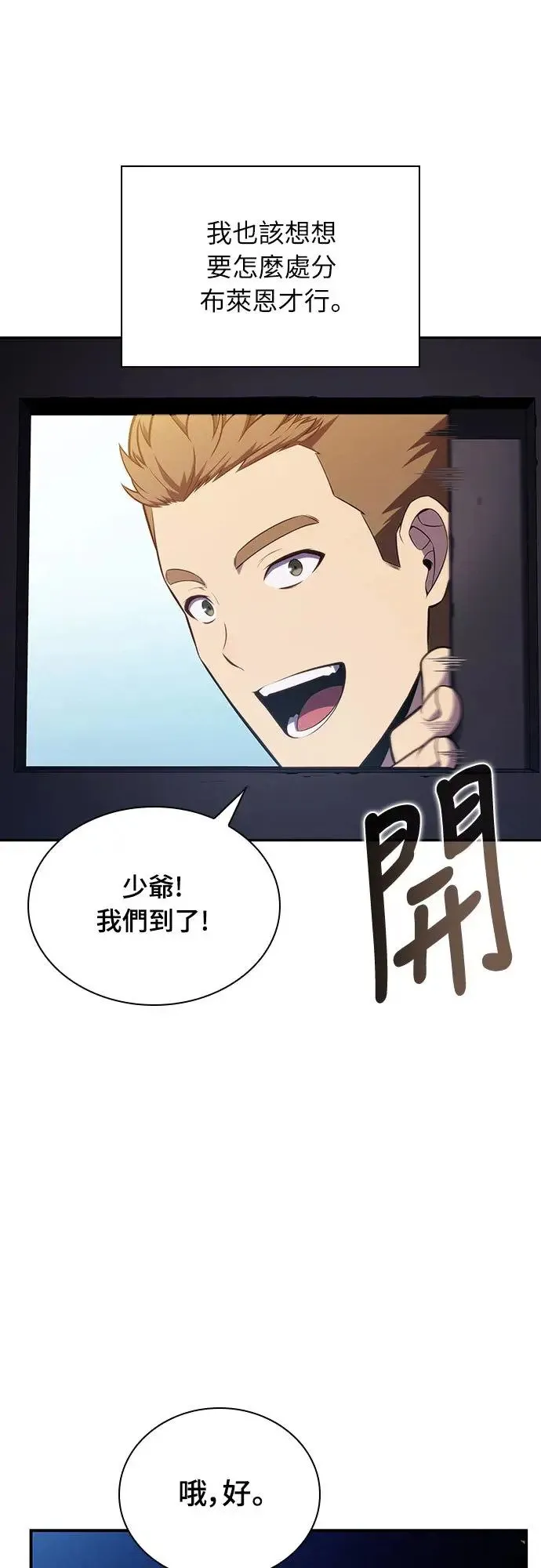 第16话 皇家学院(1) 第15页