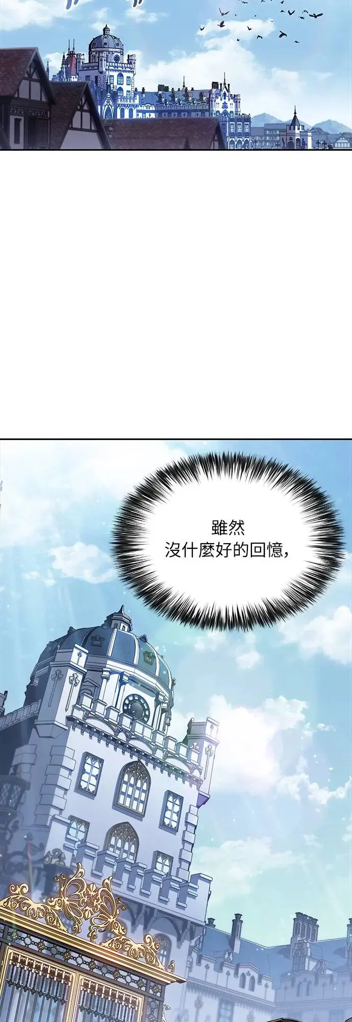 第16话 皇家学院(1) 第17页