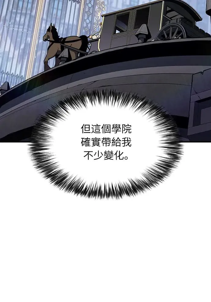 第16话 皇家学院(1) 第18页