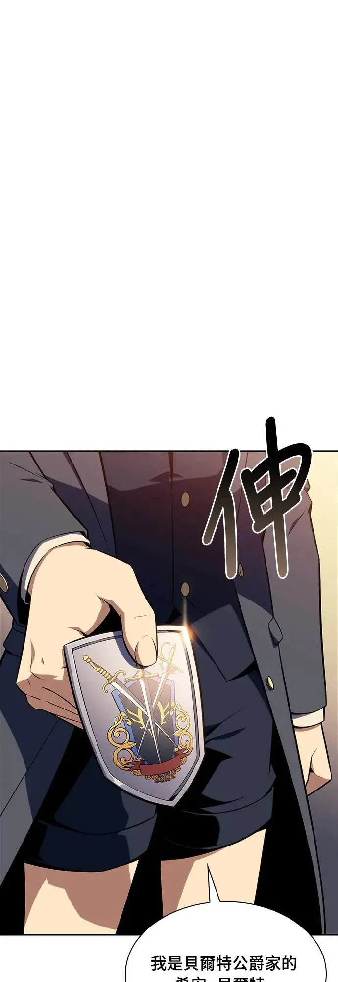 第16话 皇家学院(1) 第19页
