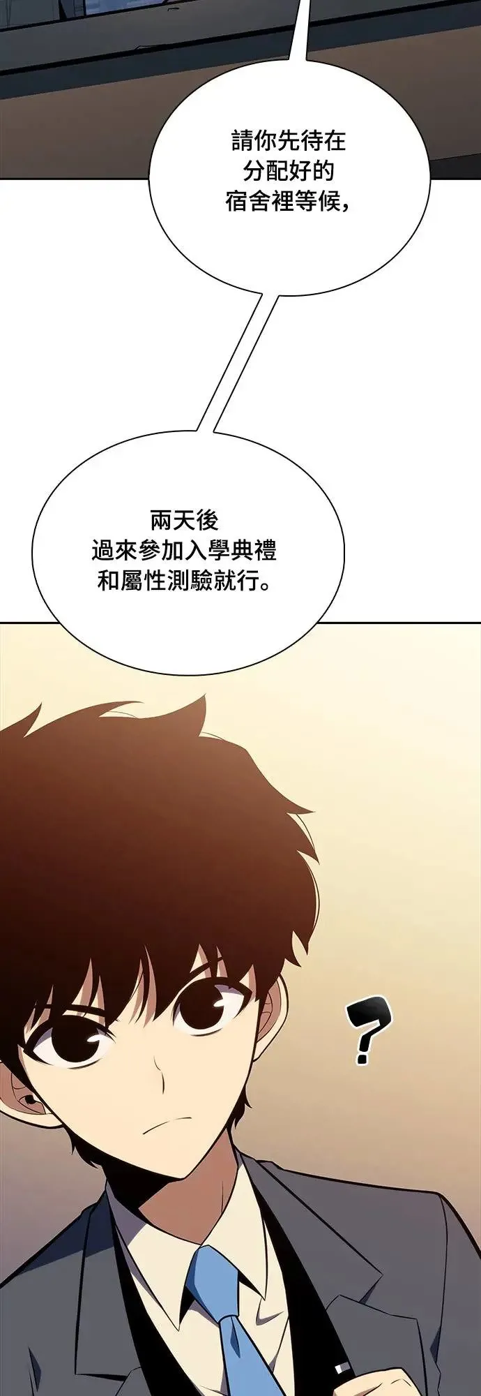 第16话 皇家学院(1) 第22页