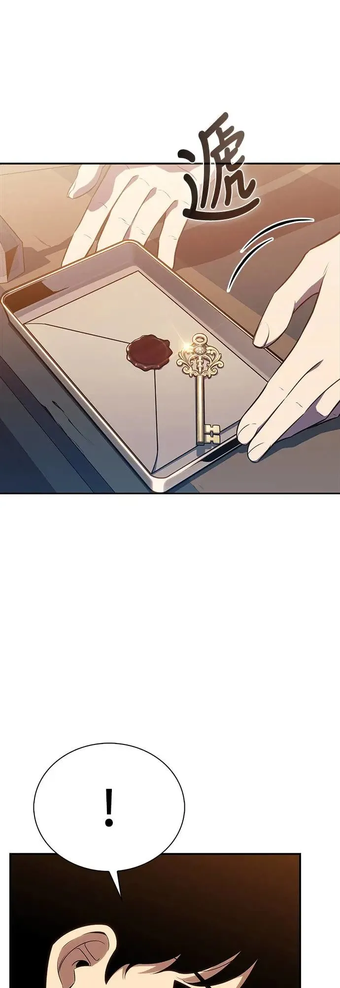 第16话 皇家学院(1) 第24页