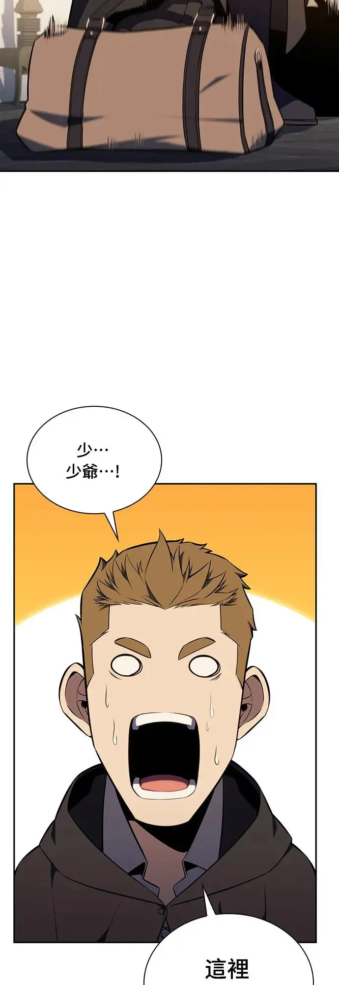 第16话 皇家学院(1) 第26页
