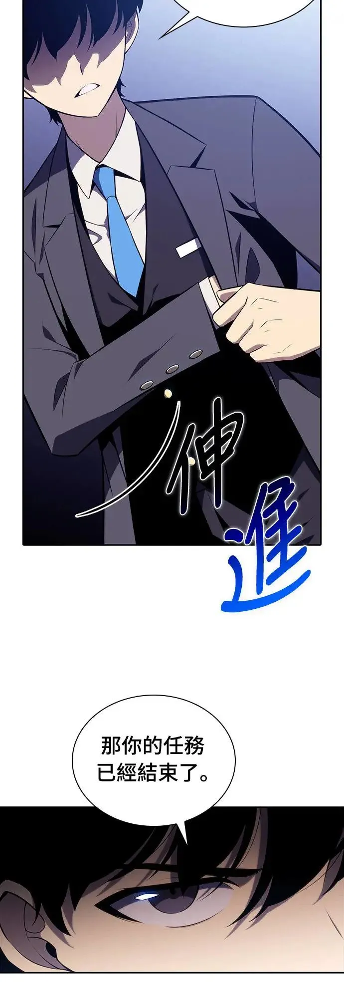 第16话 皇家学院(1) 第30页