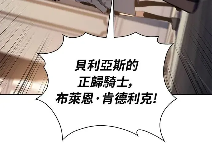 第16话 皇家学院(1) 第36页