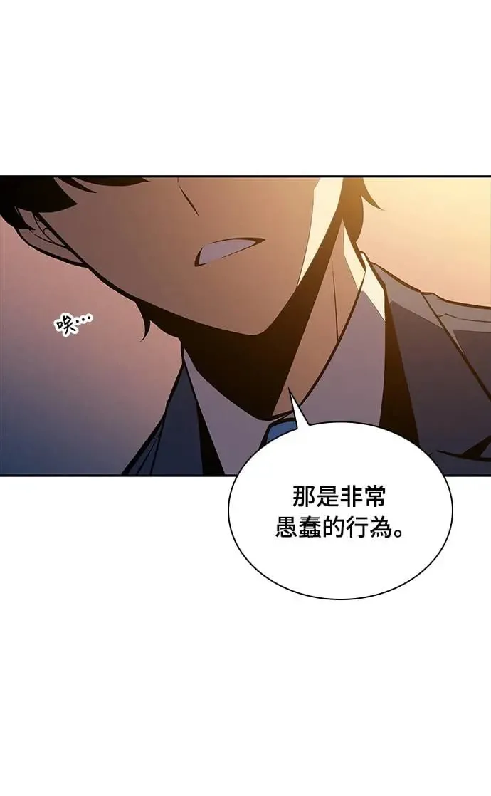 第16话 皇家学院(1) 第40页