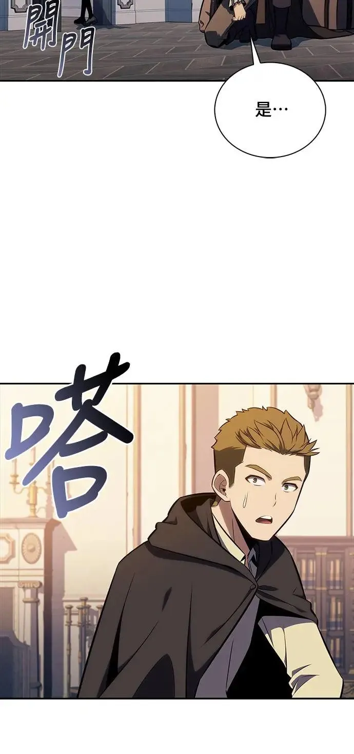 第16话 皇家学院(1) 第44页