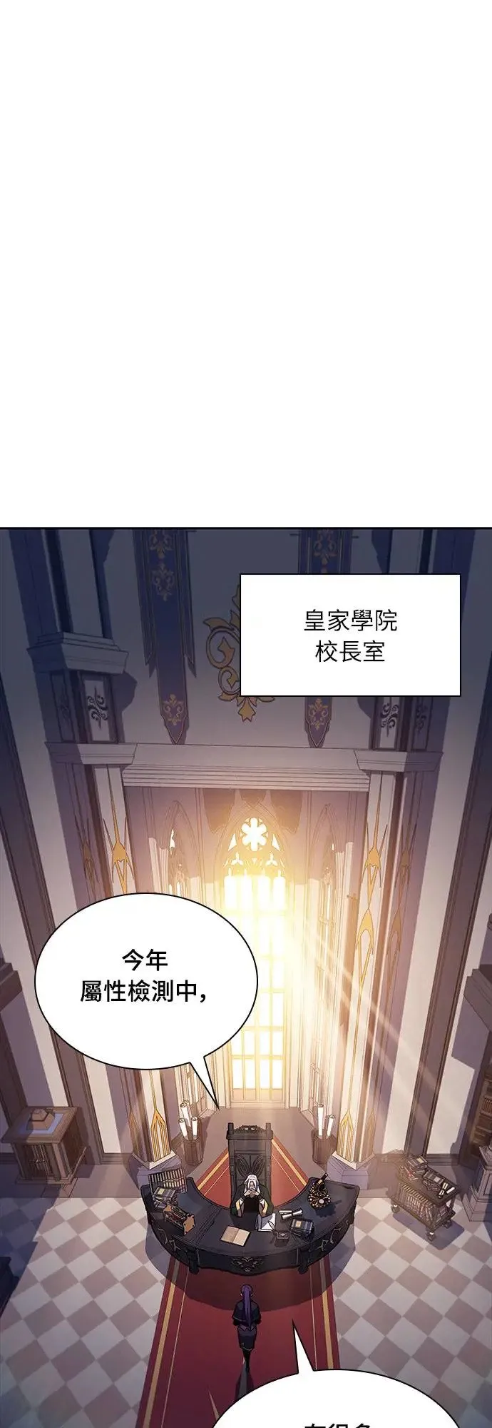 第16话 皇家学院(1) 第45页