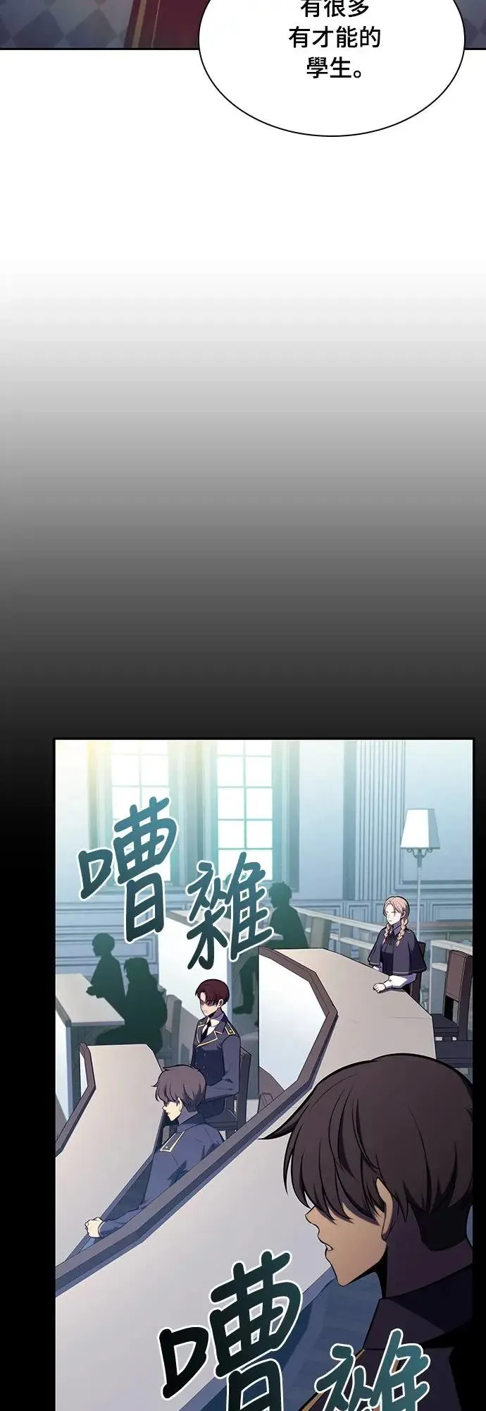 第16话 皇家学院(1) 第46页