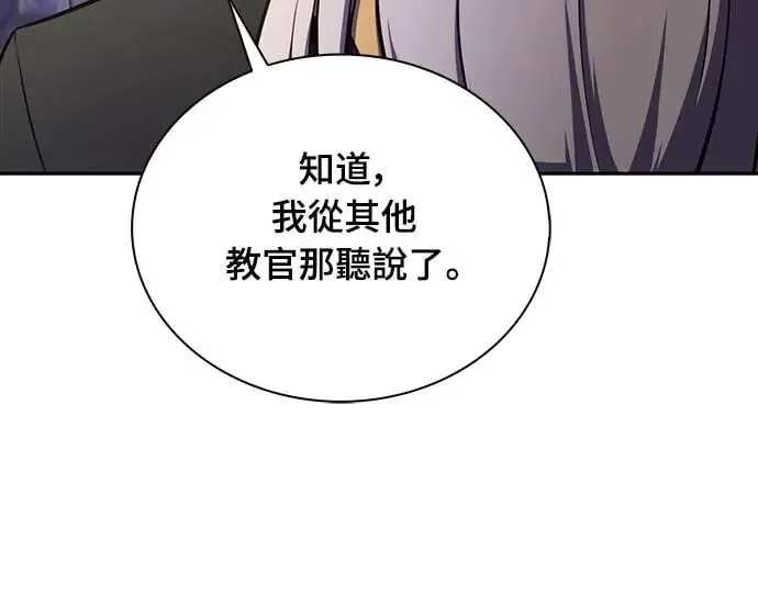第16话 皇家学院(1) 第58页
