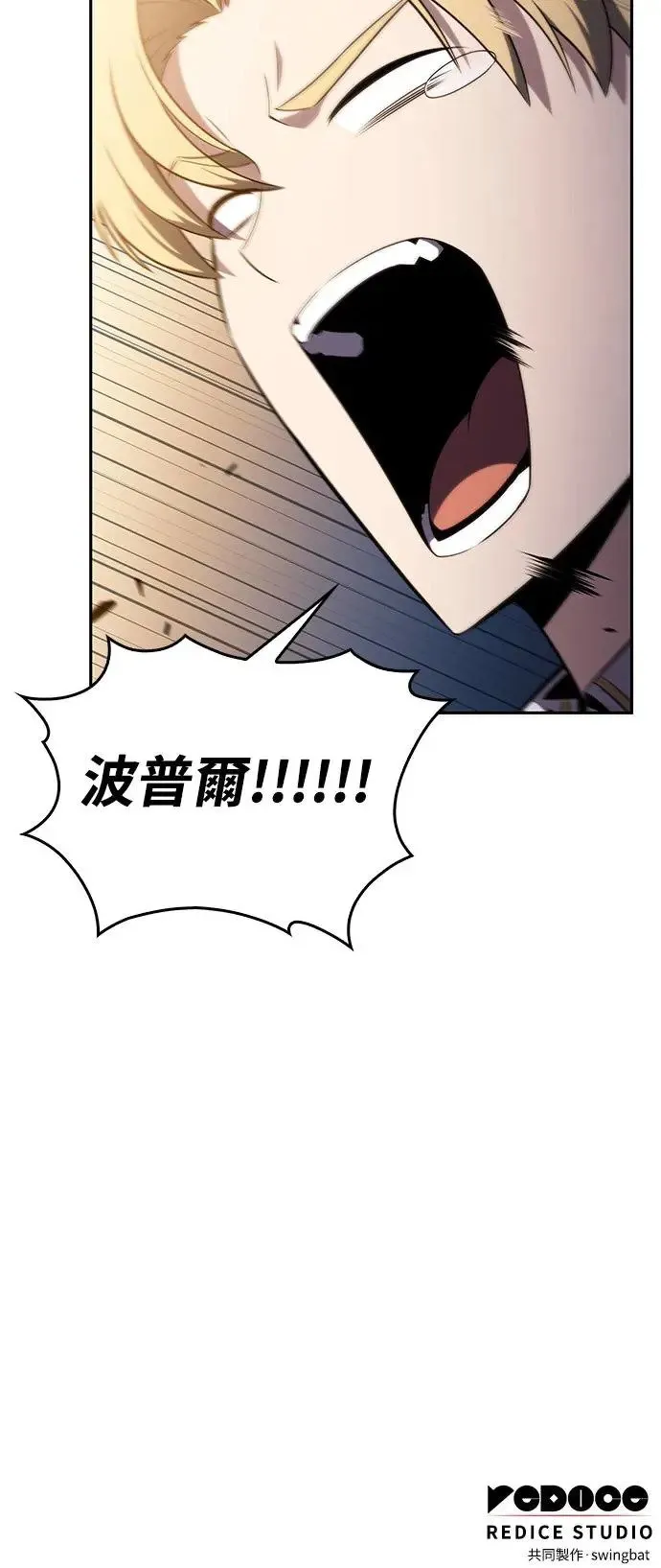 第16话 皇家学院(1) 第73页