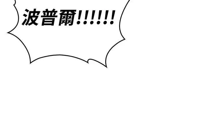 第17话 皇家学院(2) 第5页