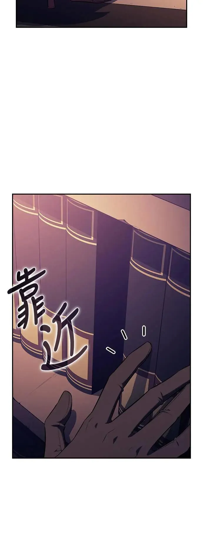 第17话 皇家学院(2) 第16页