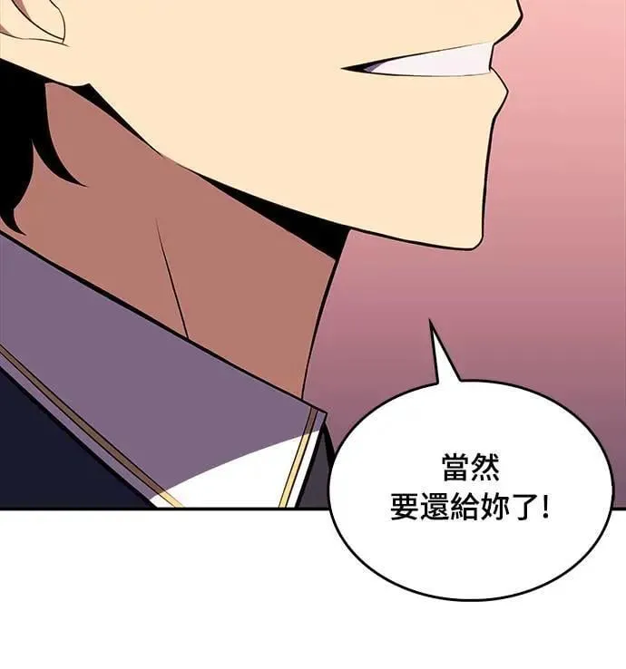 第17话 皇家学院(2) 第21页