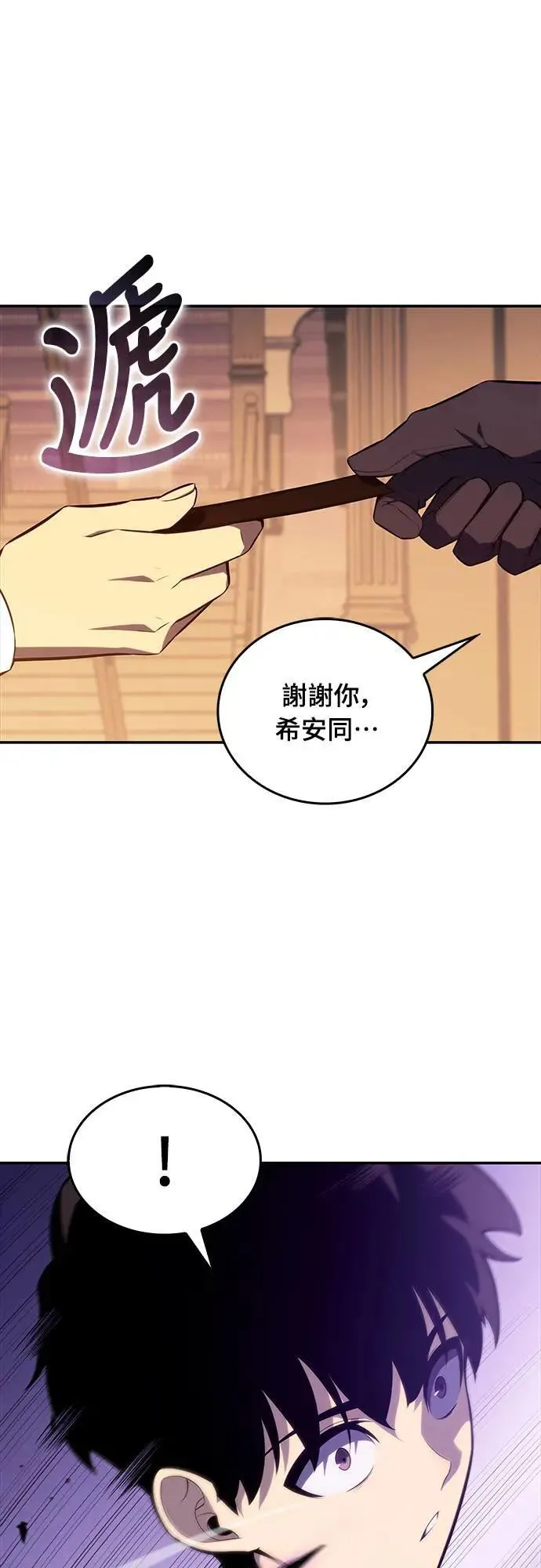 第17话 皇家学院(2) 第22页
