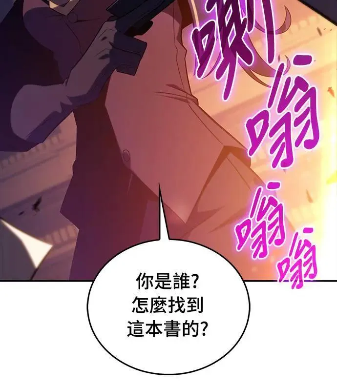 第17话 皇家学院(2) 第26页