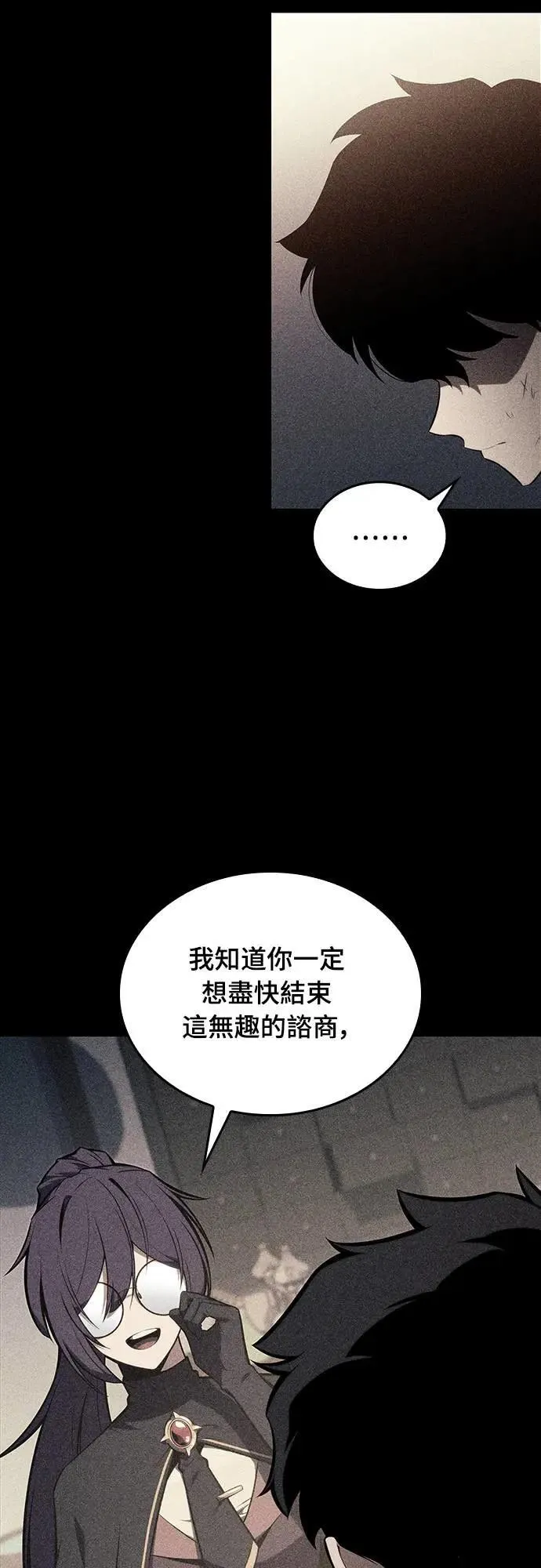 第17话 皇家学院(2) 第28页