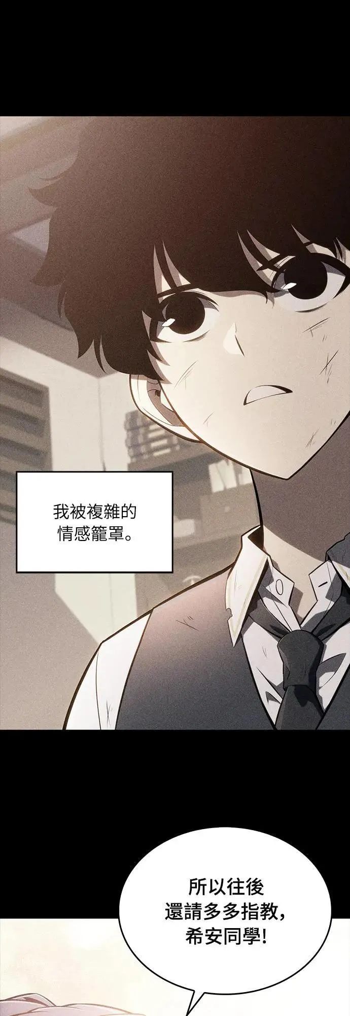 第17话 皇家学院(2) 第34页